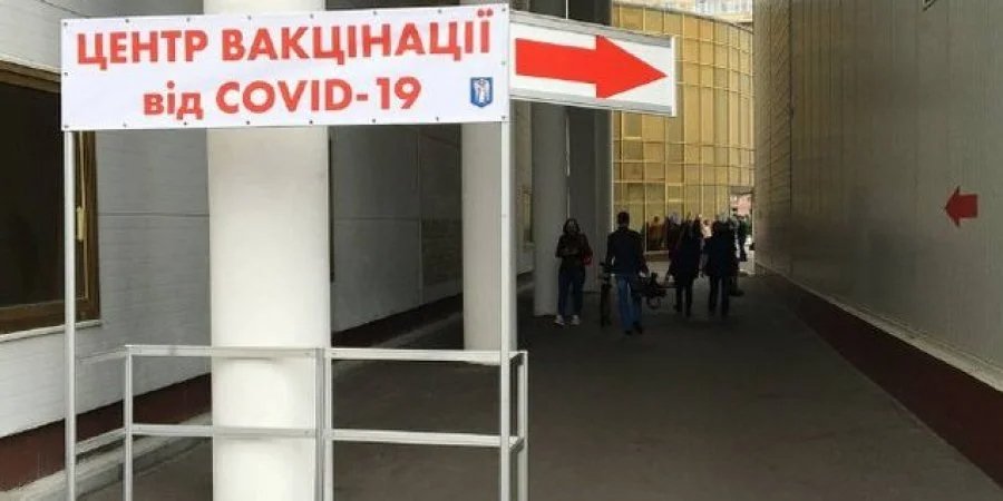 Центр вакцинации (Фото: Суспільне)