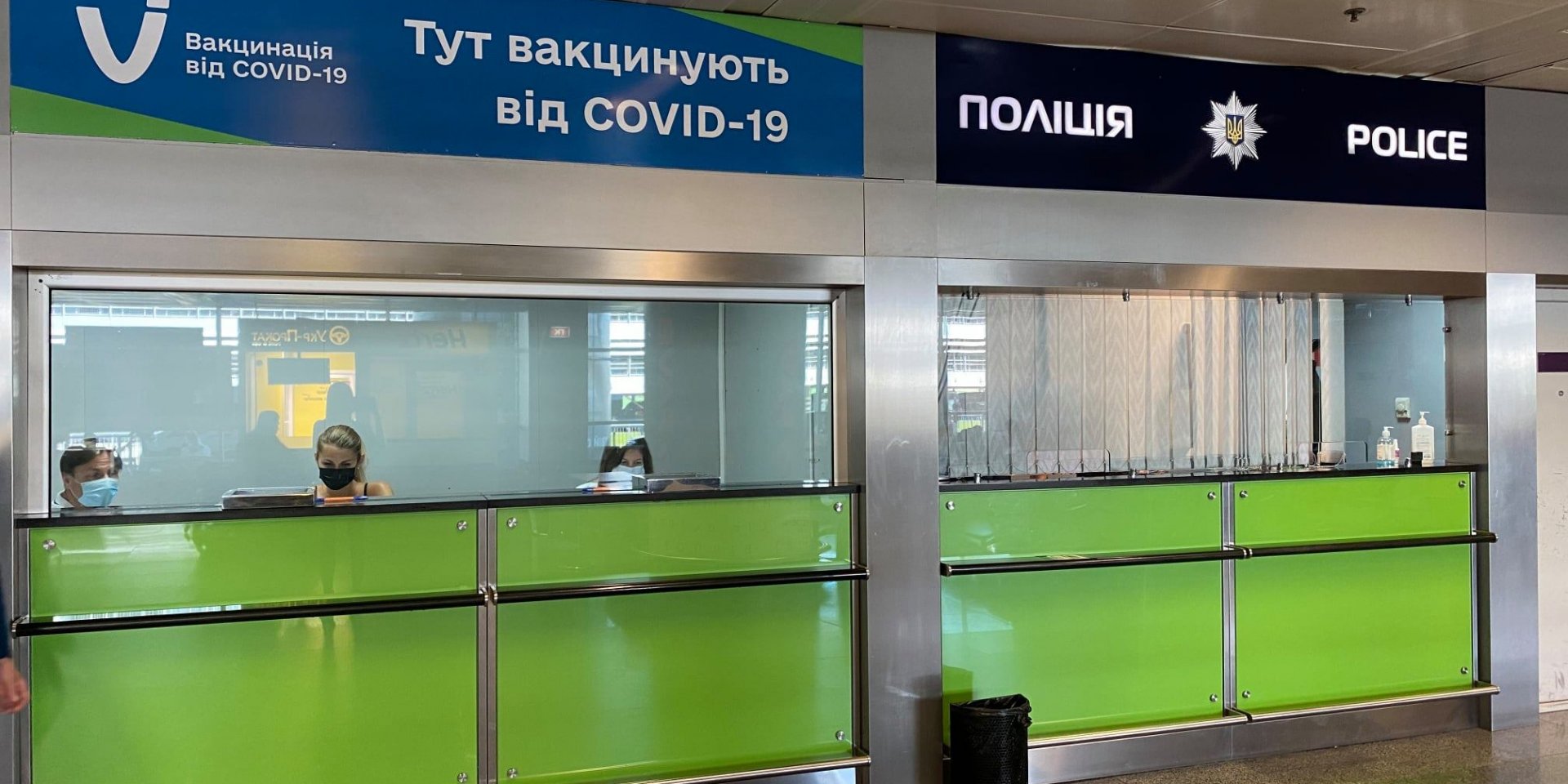 Вакцинироваться могут все желающие в терминале D (Фото: Международный аэропорт Борисполь/Facebook)