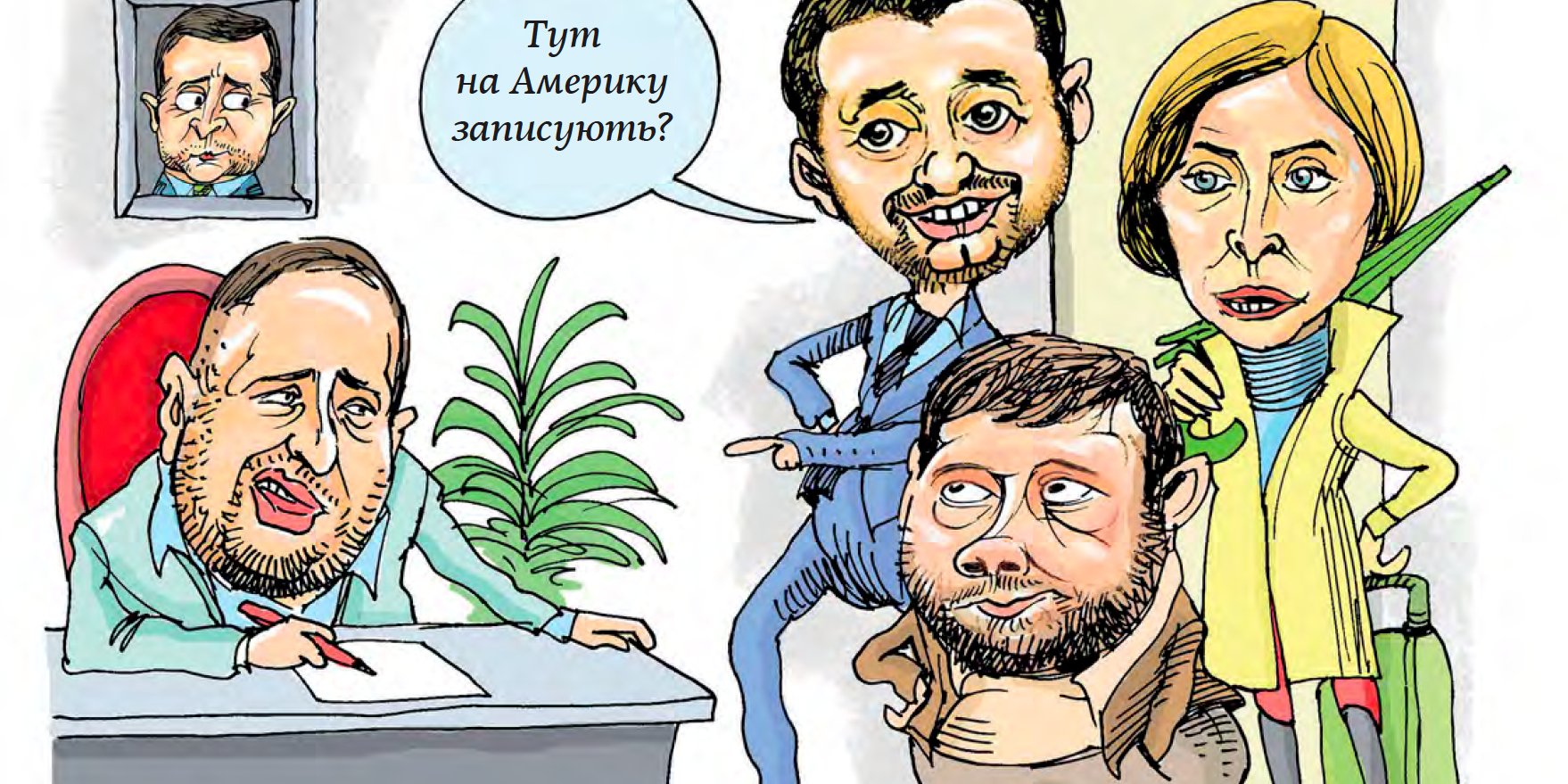 Очікується, що президент Володимир Зеленський відвідає Білий дім у Вашингтоні 30 серпня (Фото: НВ)