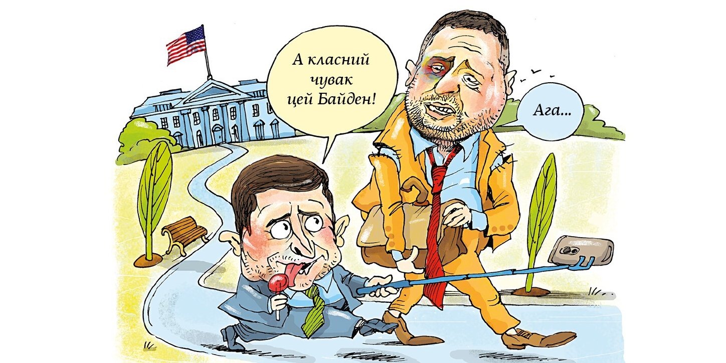У Білому домі відбулася довгоочікувана зустріч президента України Володимира Зеленського з його американським колегою Джо Байденом (Фото: НВ)