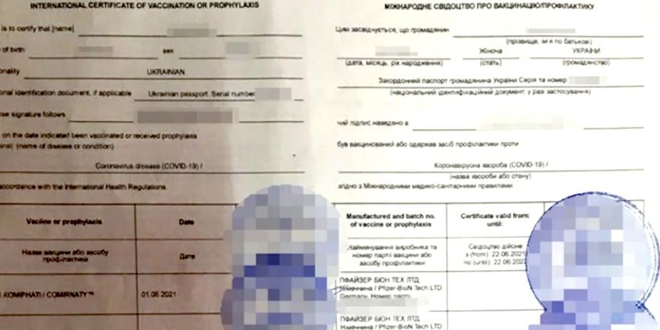 Схемы с подделкой сертификатов вакцинации были выявлены уже в нескольких областях (Фото: СБУ)