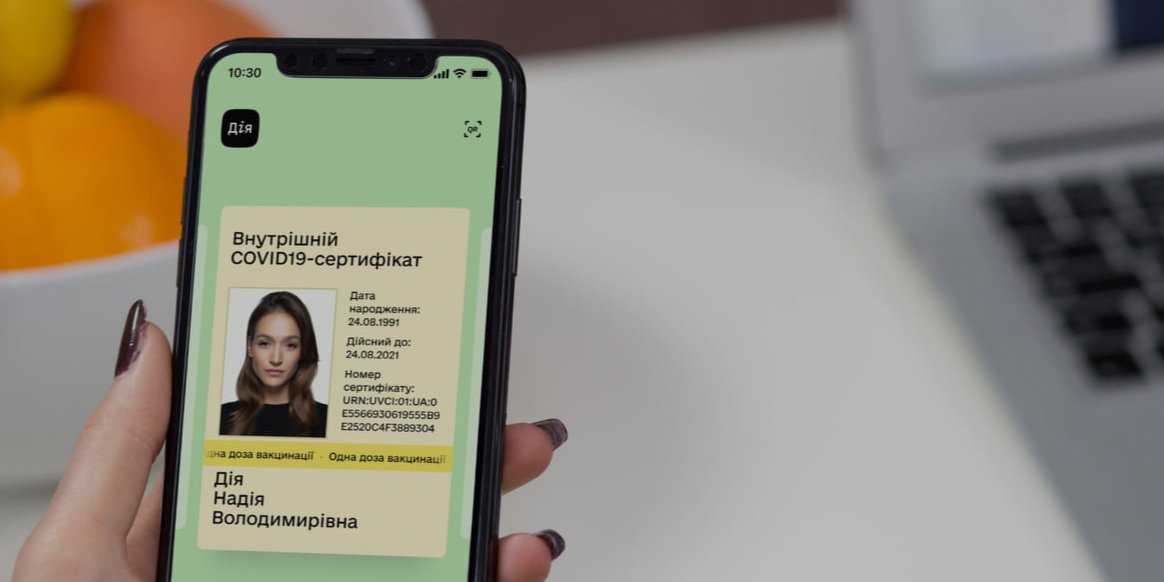 В приложении Дія можно сгенерировать желтый и зеленый COVID-сертификат (Фото: Міністерство цифрової трансформації України / Facebook)
