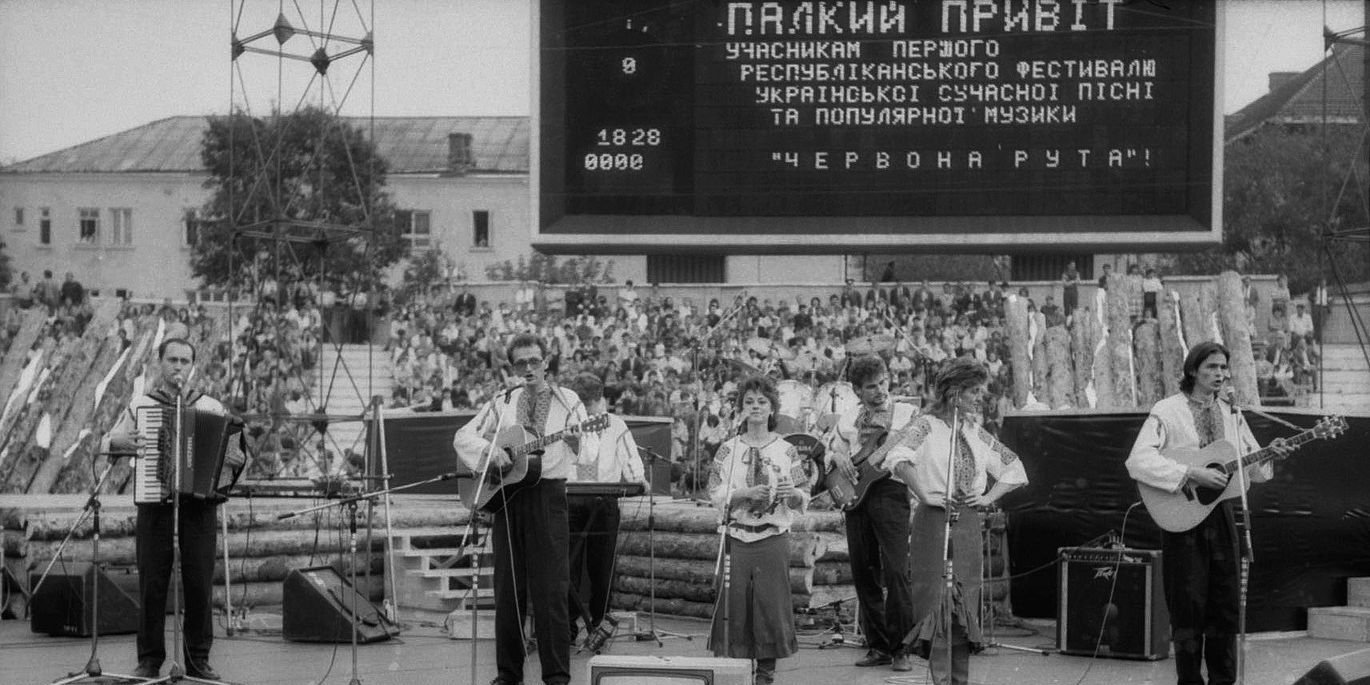 Червона Рута — історія легендарного фестивалю і виставка, присвячена ...