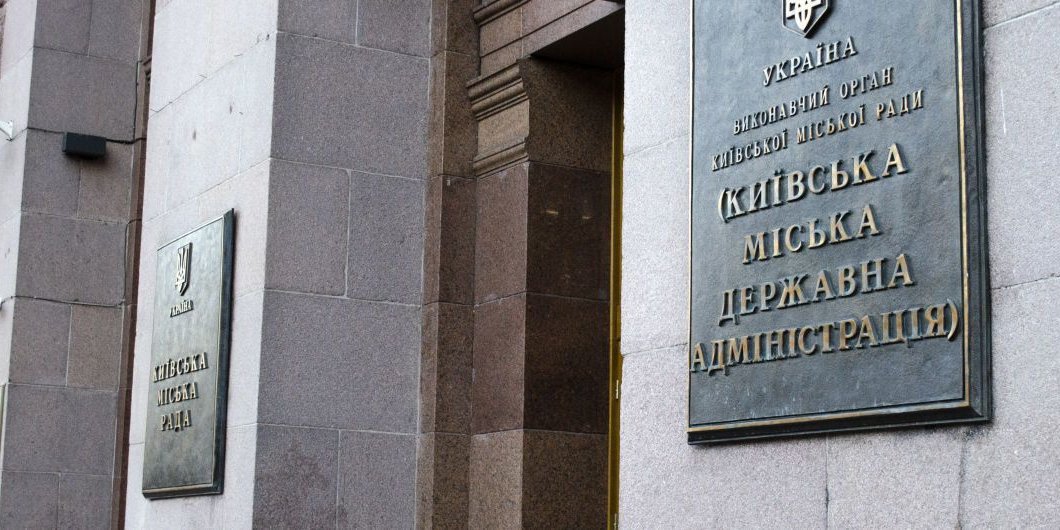 КМДА (Фото: ТСН.ua / Юлія Желонкіна)