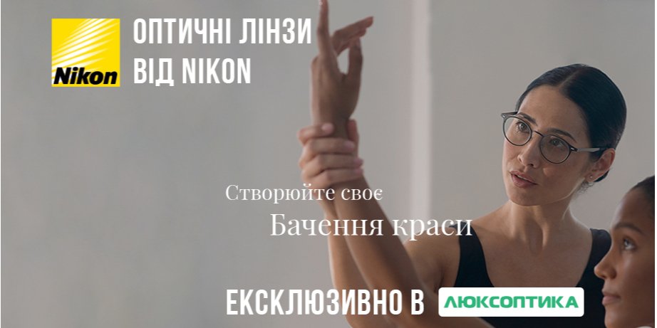 Nikon
