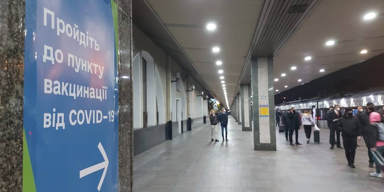 На залізничних вокзалах запрацювали пункти вакцинації і експрес-тестування на коронавірус (Фото: УЗ / Facebook)
