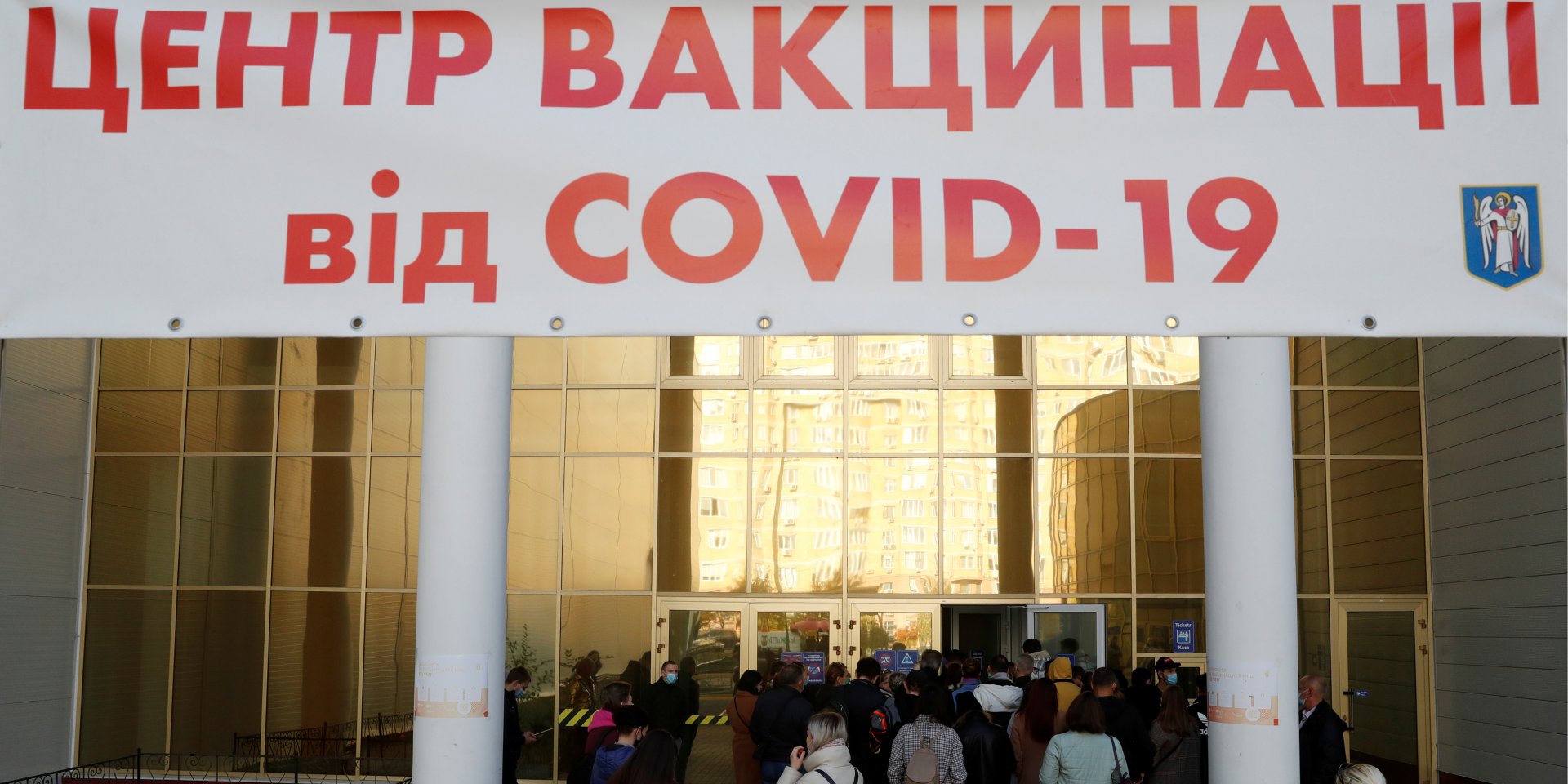 В Украине второй день делают рекордное количество прививок от COVID-19 (Фото: REUTERS/Valentyn Ogirenko)