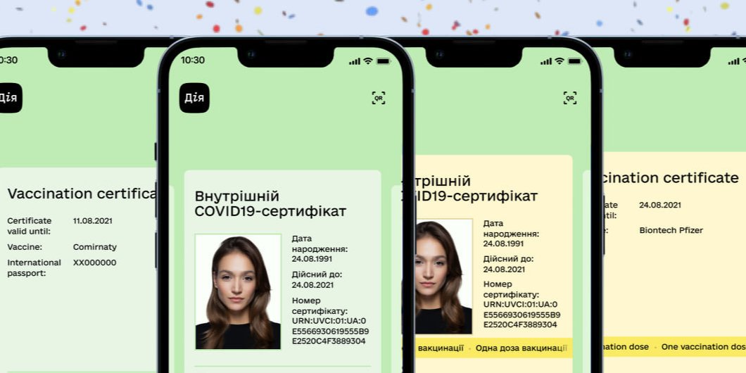 Українці можуть завантажити COVID-сертифікати у додатку Дія (Фото: Дія/Facebook)
