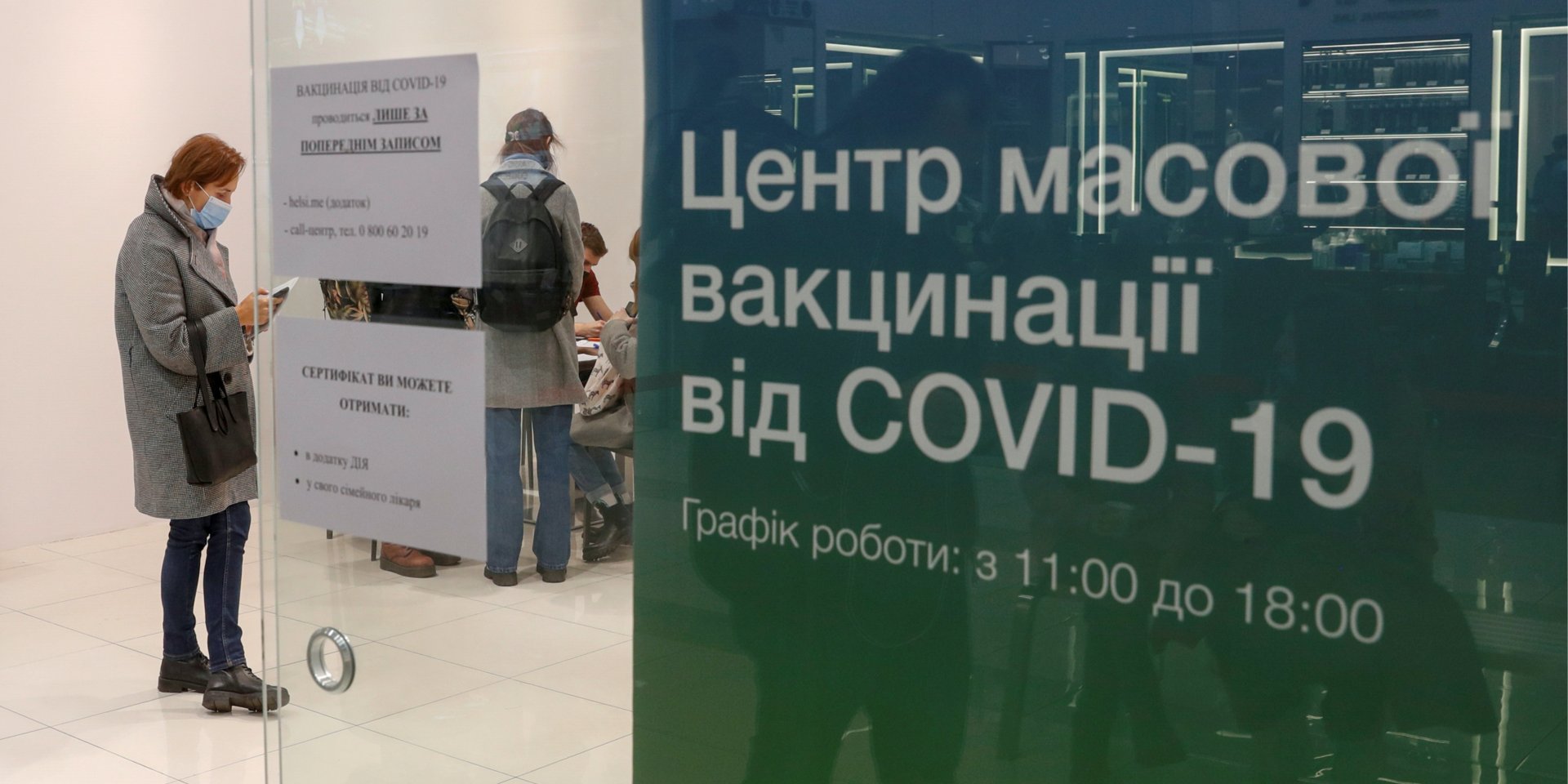 В Украине растет число вакцинированных (Фото: REUTERS/Valentyn Ogirenko)