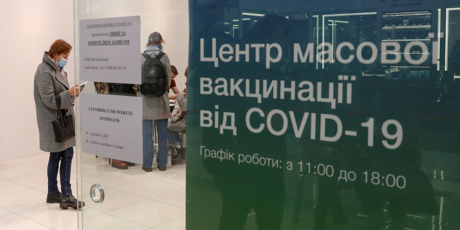 В Украине растут темпы COVID-вакцинации, полностью иммунизированы более 7 млн человек (Фото: Valentyn Ogirenko/Reuters)