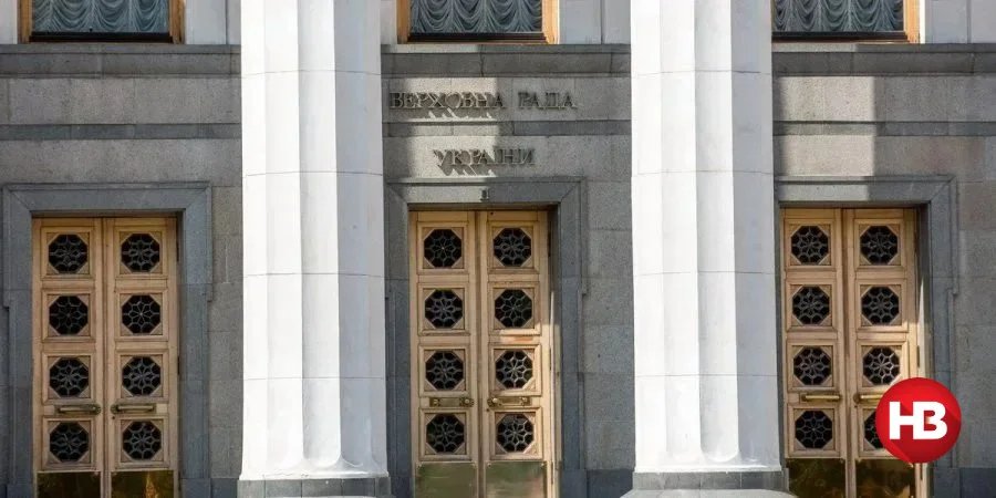 Верховная Рада (Фото: НВ)