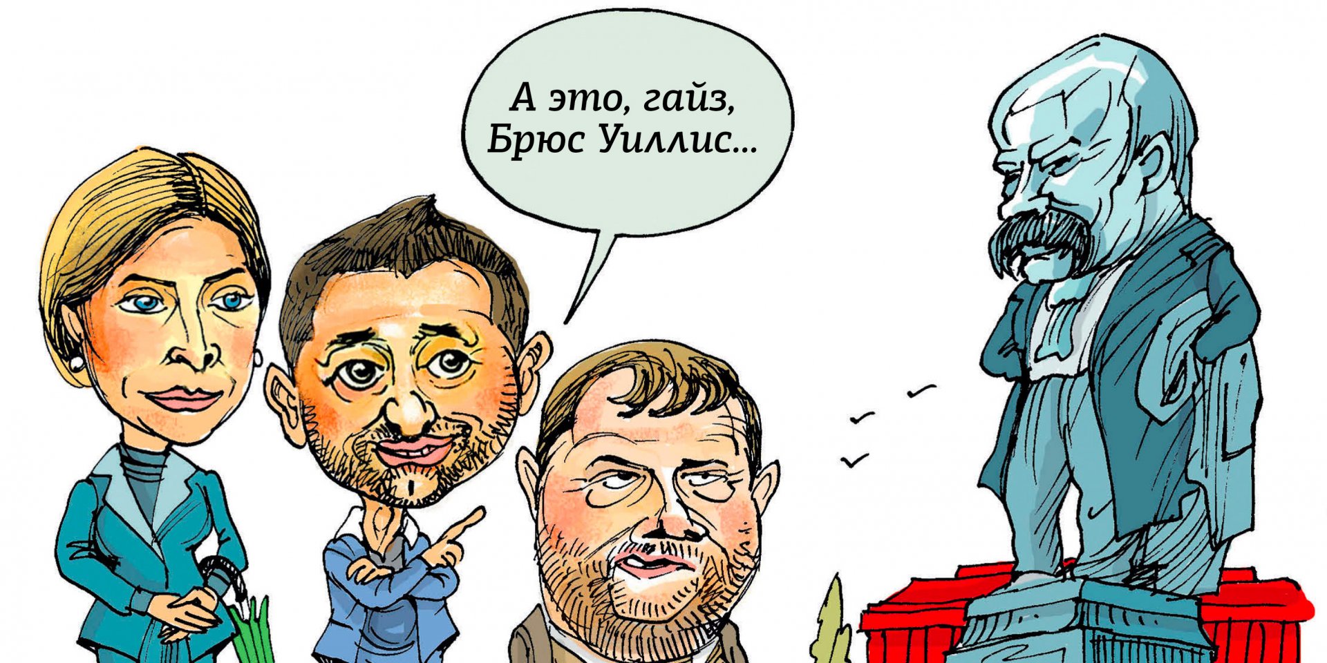 Недавно Арахамия приписал авторство знаменитой фразы Григория Сковороды актеру Леонардо Ди Каприо (Фото: НВ)