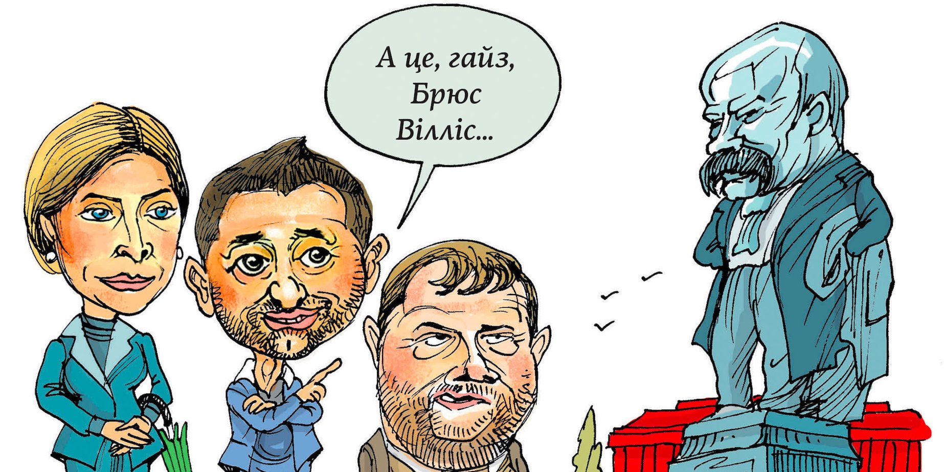 Нещодавно Арахамія приписав авторство знаменитої фрази Григорія Сковороди актору Леонардо Ді Капріо (Фото: НВ)