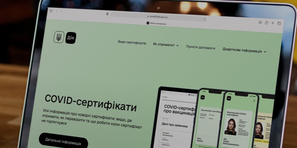 На сайте есть ответы на популярные вопросы о COVID-сертификатах (Фото: Міністерство цифрової трансформації України / Facebook)