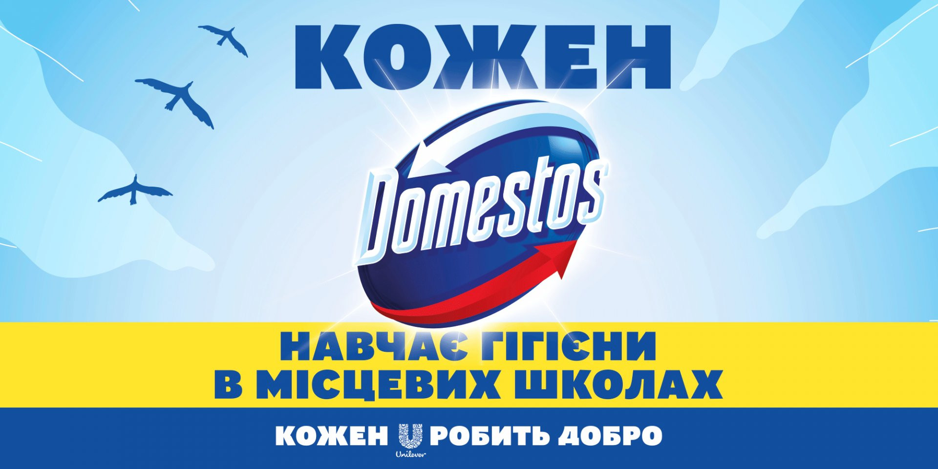 Uniliver Domestos