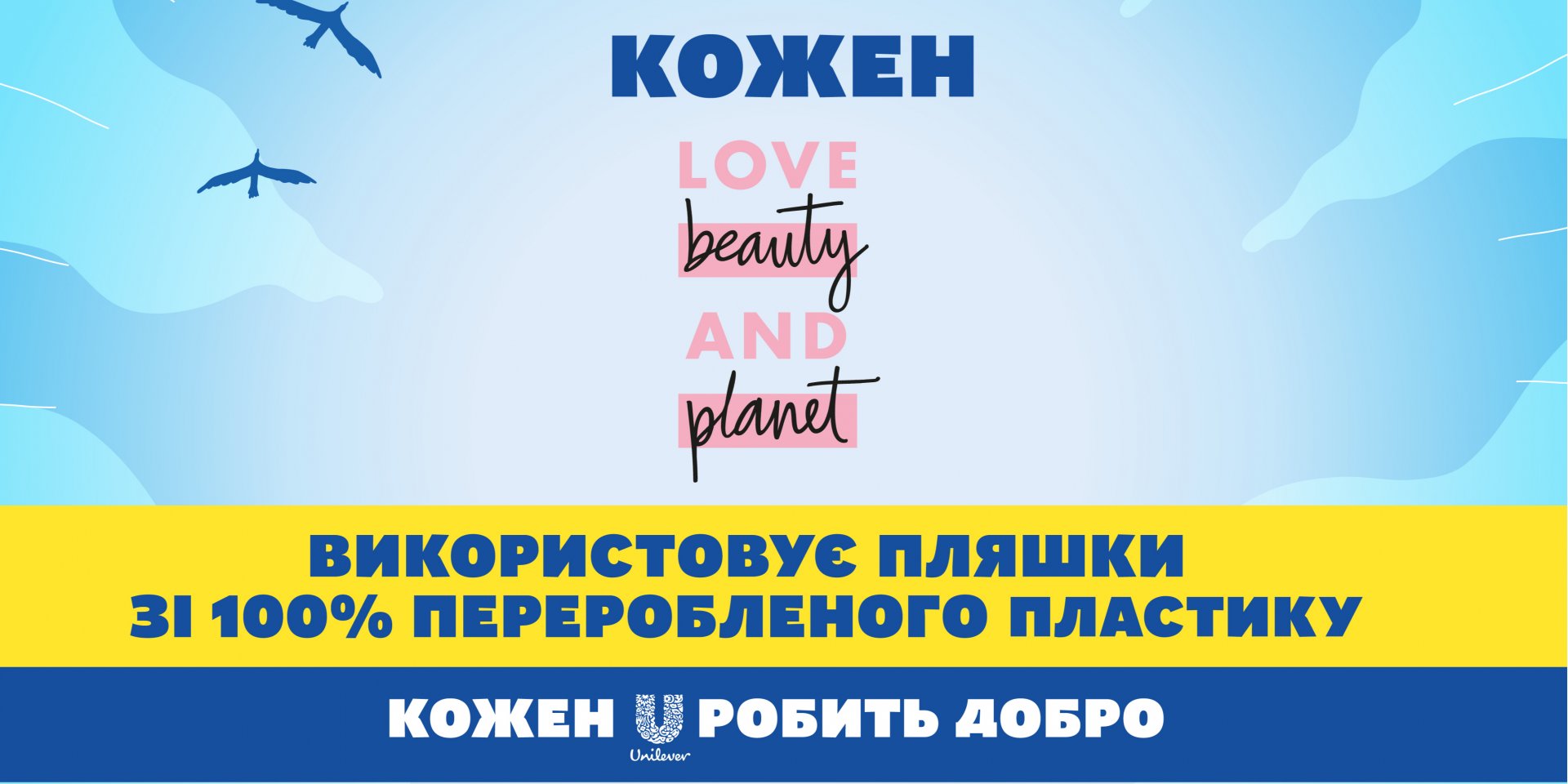 Unilever