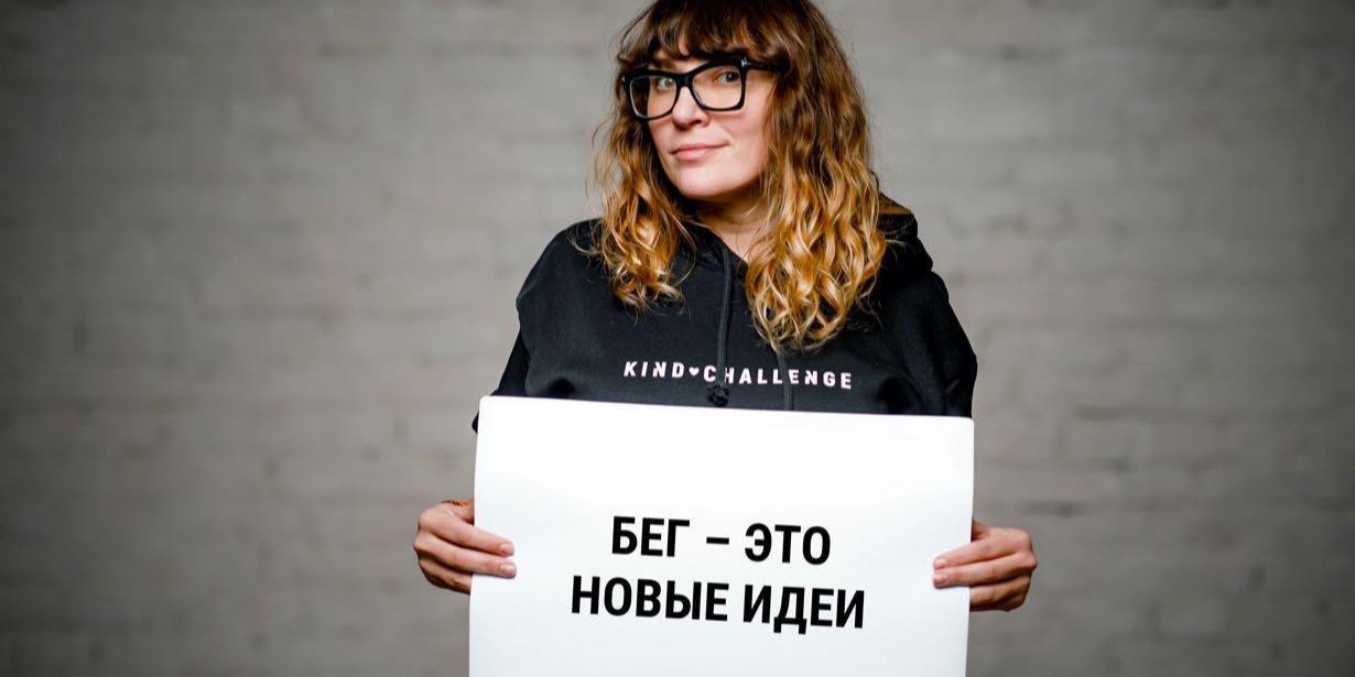 Татьяна Гринева (Фото: Kind Challenge via Facebook)