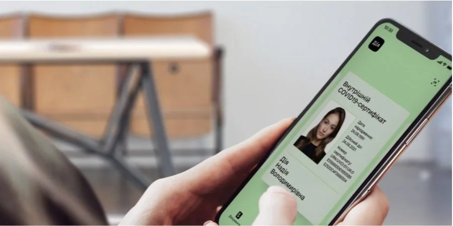 COVID-сертификаты с указанием бустерной дозы могут быть доступны уже к концу недели (Фото: diia.gov.ua)