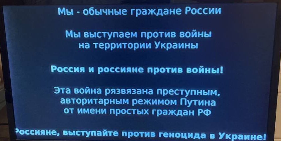Рух закликав росіян виступити проти геноциду РФ в Україні (Фото: Anonymous TV via Twitter)