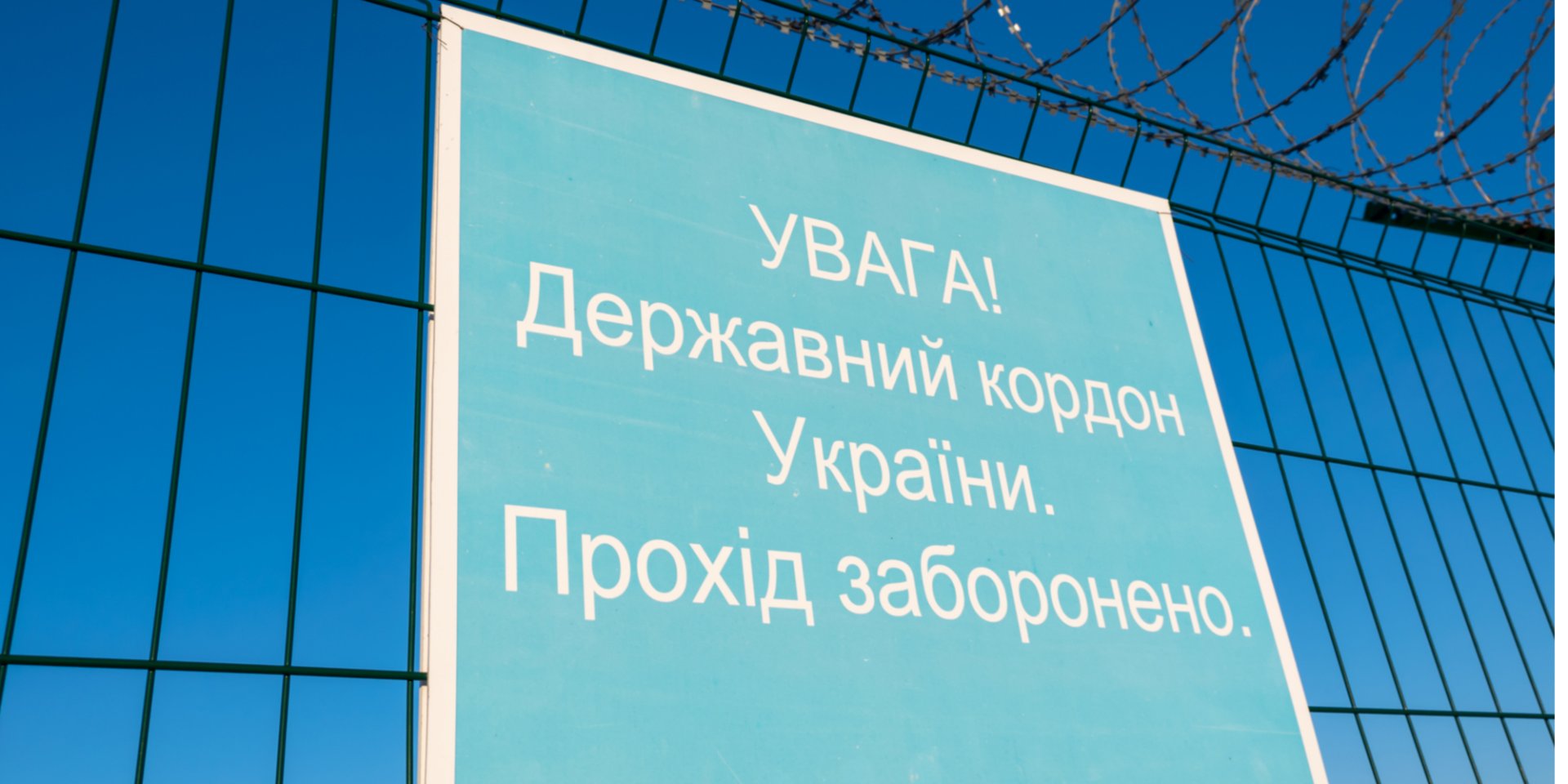 З якими речами не пустять до Європи — інформація для біженців (Фото: IvanSemenovich / depositphotos)