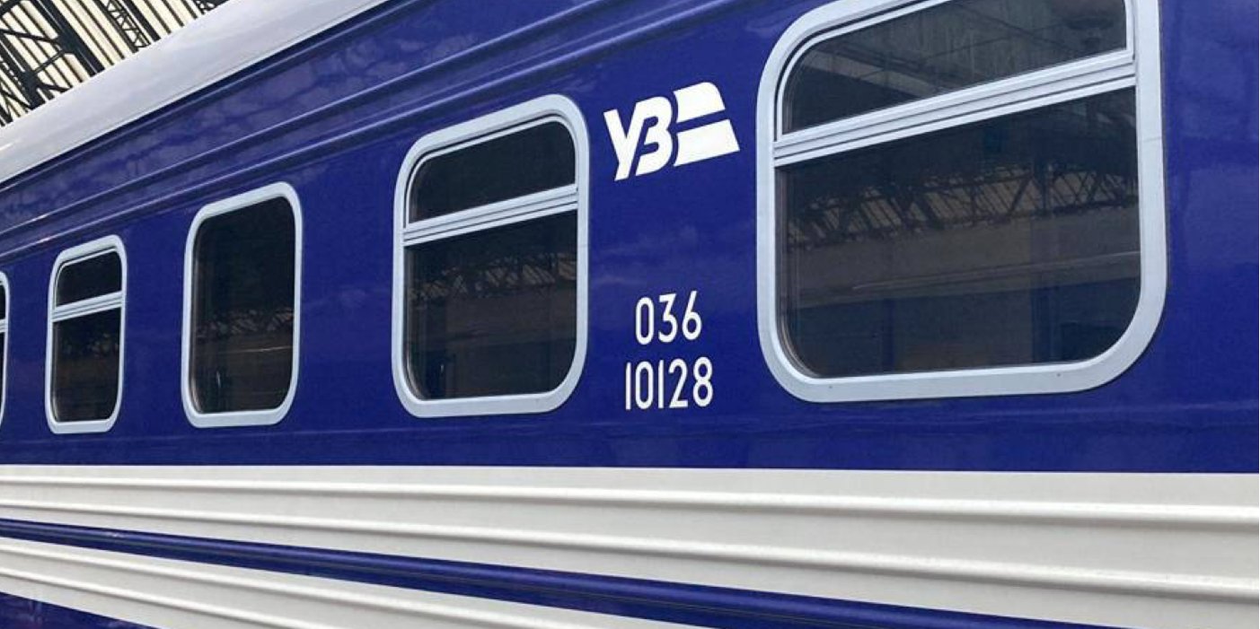 Вагон поїзда Укрзалізниці (Фото: https://t.me/UkrzalInfo)