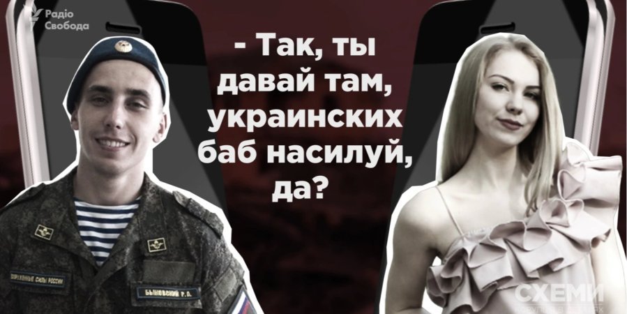 Роман та Ольга Биковські (Фото:Колаж Схеми)