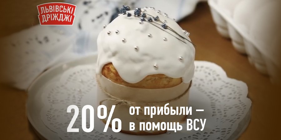 Львівські дріжджі