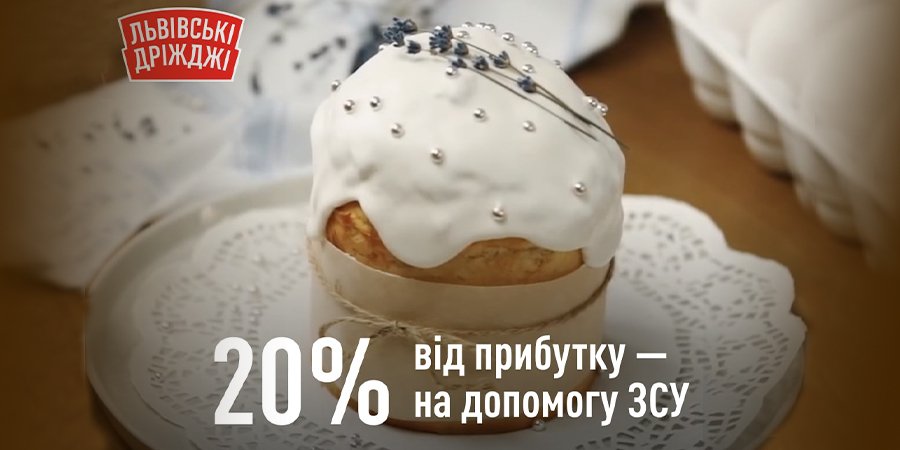 Львівські дріжджі