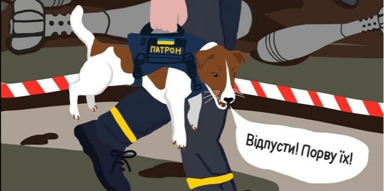 Dog Patron protects you (Photo: alinkadudnyk.art/Instagram)