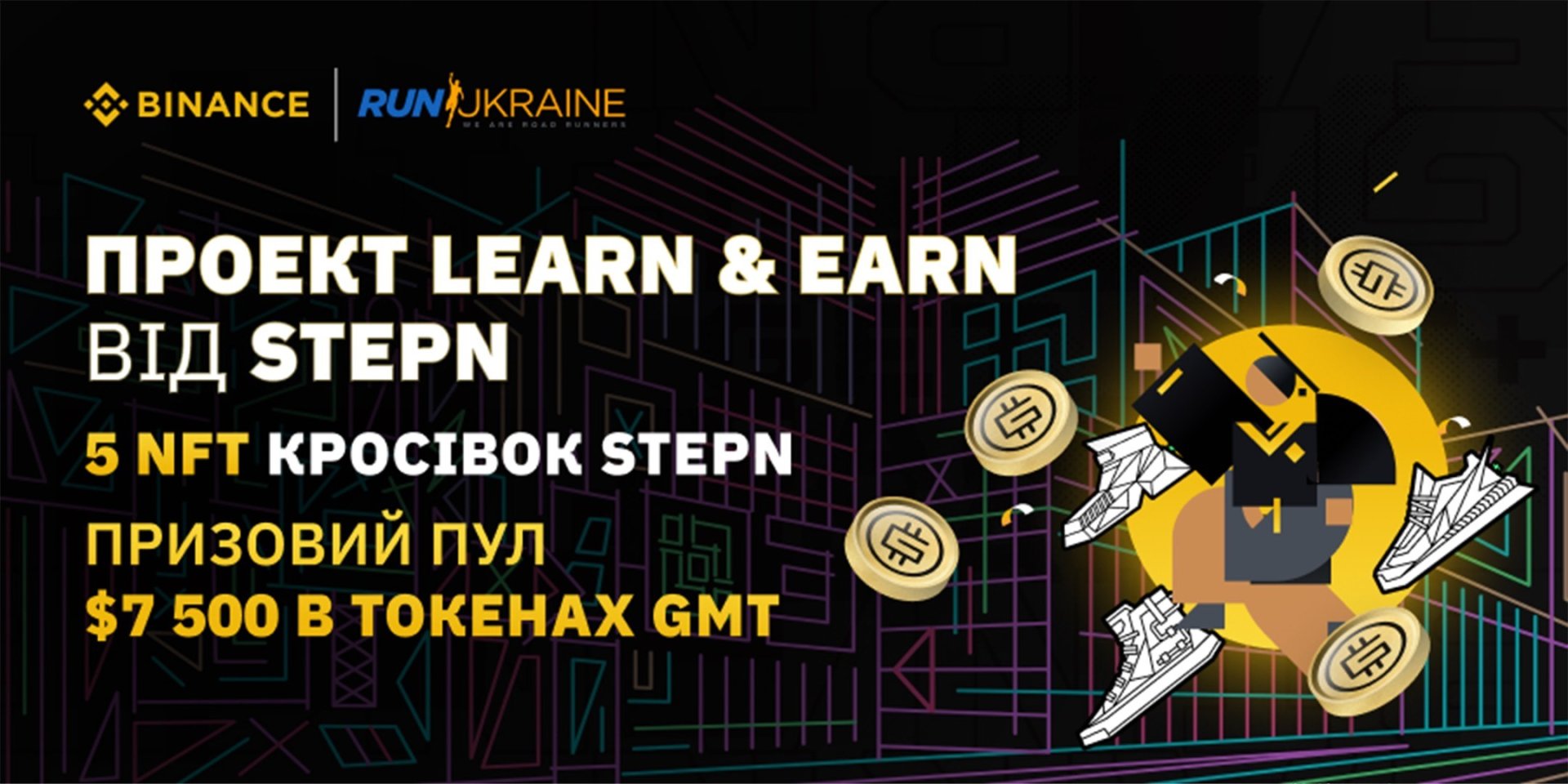 Move to Earn