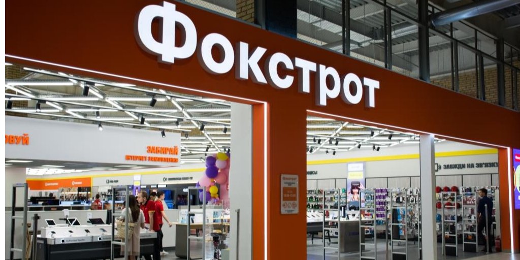 Фокстрот втратив товару на 650 млн грн через пожежу на складі у Гостомелі (Фото: Фото прес-служби Фокстроту)