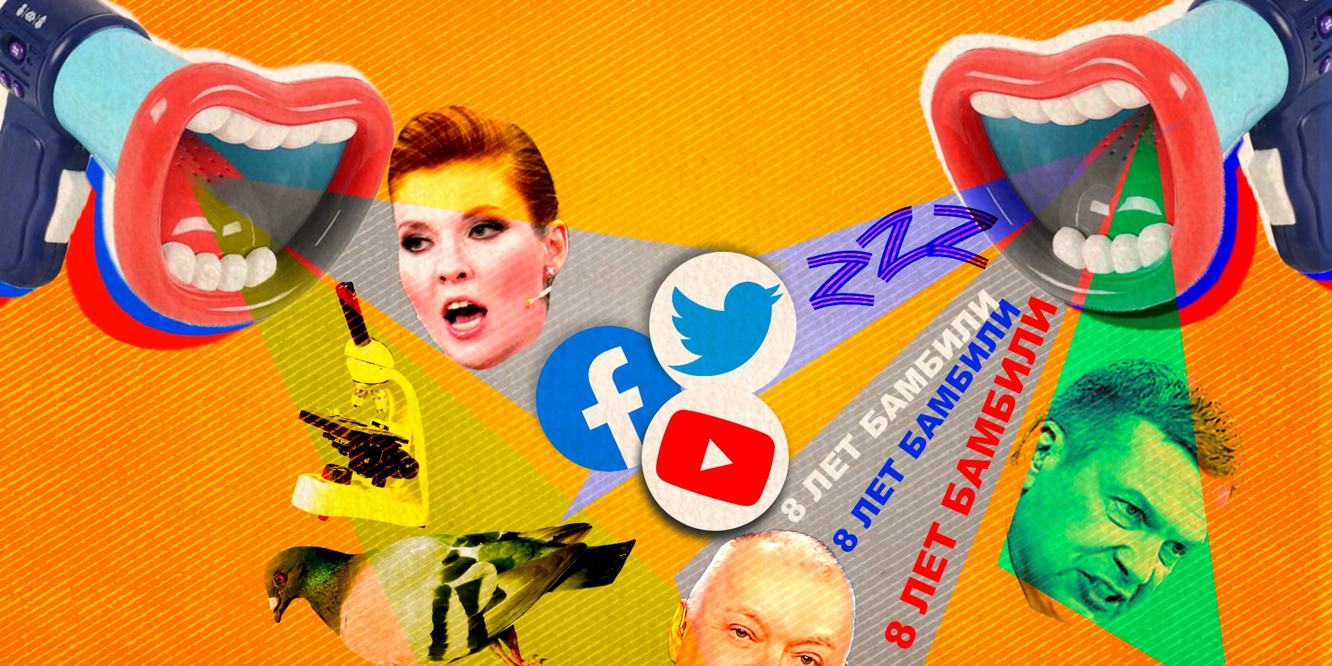 У перші місяці війни соціальні платформи справді активно протистояли російській пропаганді. Проте останнім часом їхній запал явно спав. (Фото: НВ)