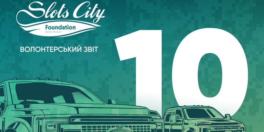 Помощь ВСУ (Фото: Slots City)