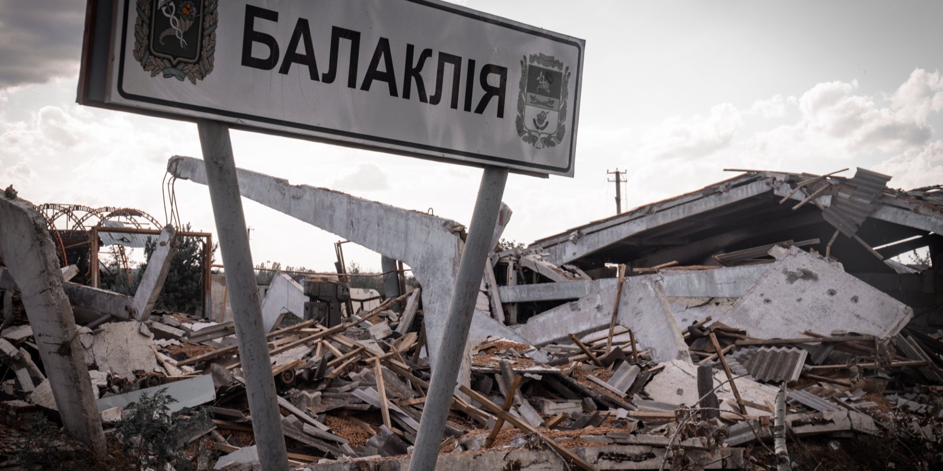 Руйнування на в'їзді до міста Балаклія (Фото: НВ)
