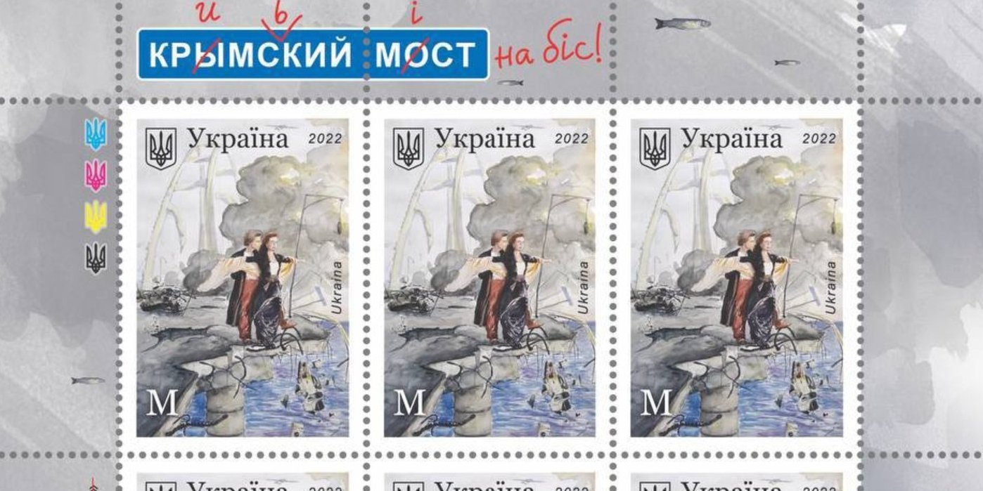 Ukrainian Postal Service will issue a new stamp following attack on