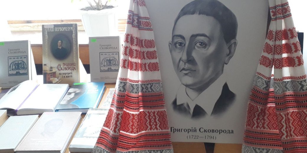 Произведения Григория Сковороды при его жизни никогда не печатались (Фото: Postmen / Министерство культуры и информационной политики)