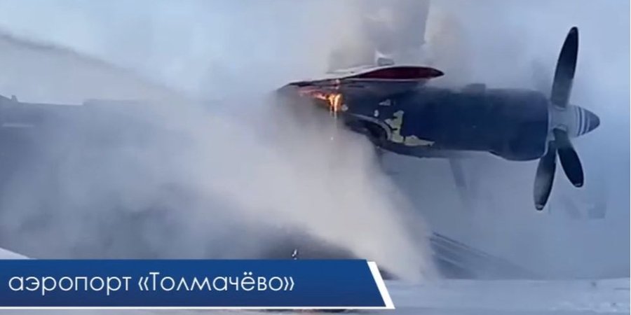 Пожар двигателя самолета