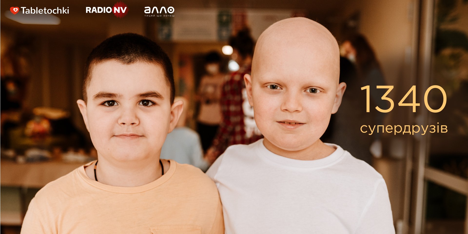 Відбувся третій Національний благодійний радіомарафон (Фото: Таблеточки)