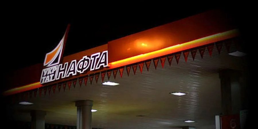 Укртатнафта доплатит в бюджет почти 700 млн грн (Фото: ukrtatnafta.com)