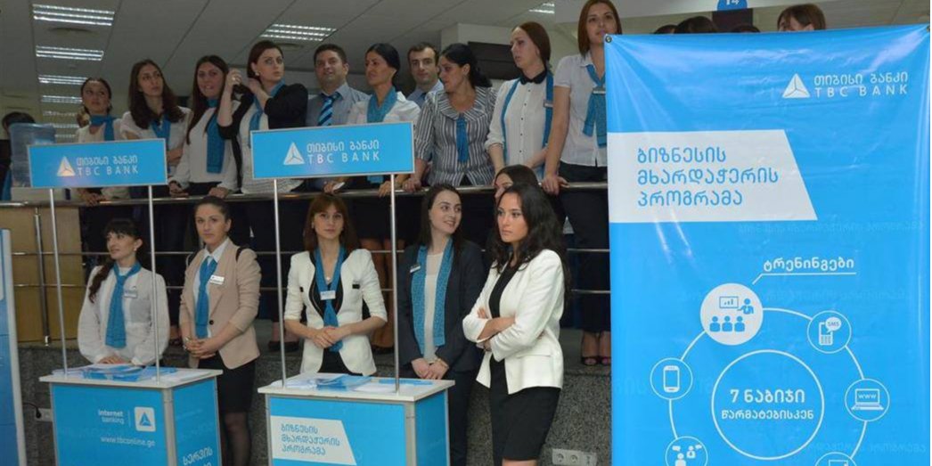 TBC Bank будет закрывать счета за нарушение санкций (Фото: TBC Bank via Facebook)