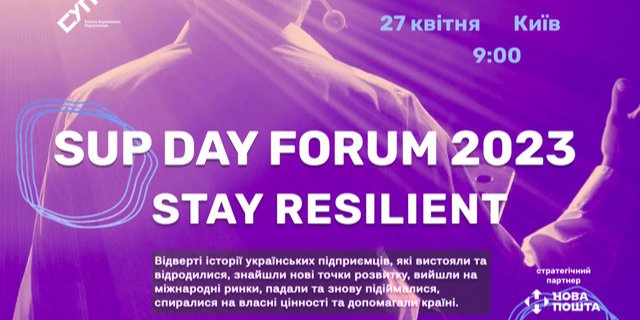 Мероприятие состоится 27 апреля с 9:00 до 18:00 (Фото: Союз украинских предпринимателей)