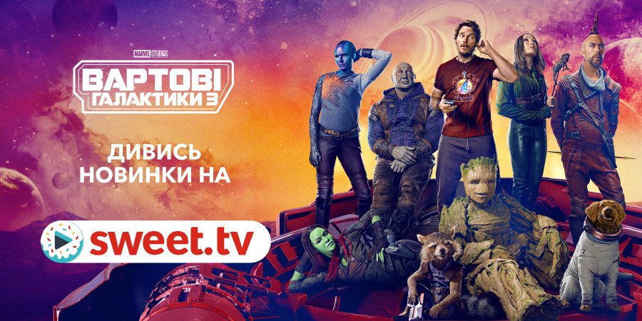 SWEET.TV