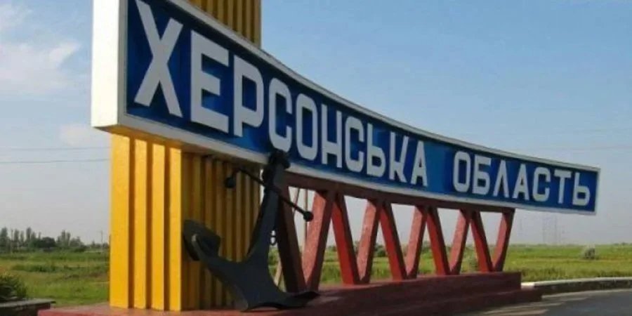 Kherson region (Photo: Людмила Денісова/Telegram)