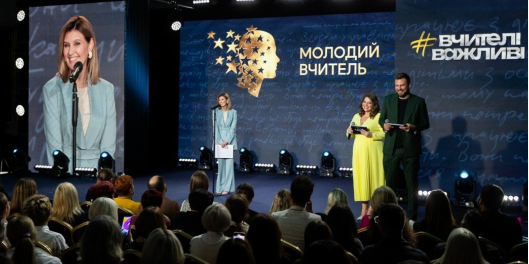 Олена Зеленська на Церемонії нагородження Global Teacher Prize Ukraine (Фото: @president.gov.ua)