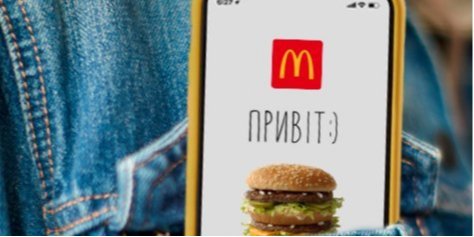 McDonald’s, хоч і не працював до вересня минулого року, залишився найбільшим за виторгом ресторанним оператором в Україні (Фото: mcdonalds.com)