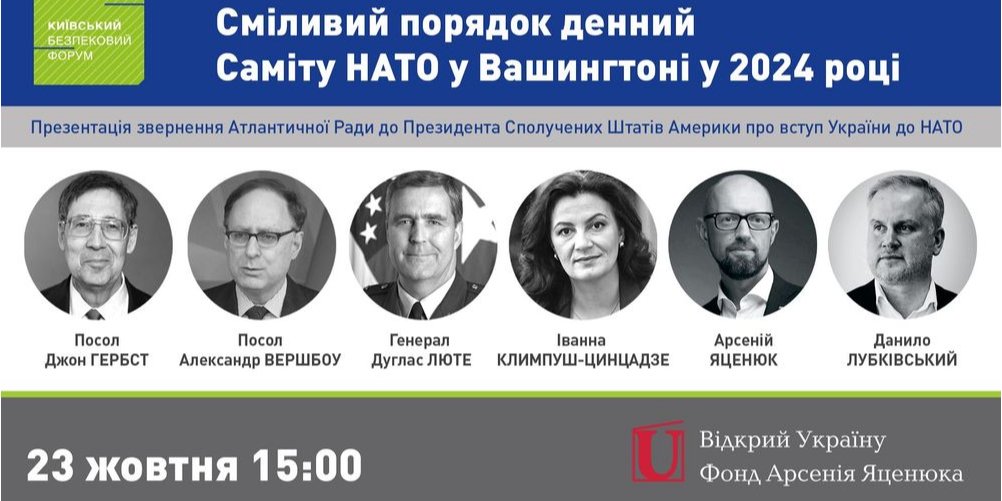 Speakers of the forum (Photo: Kyiv Security Forum)