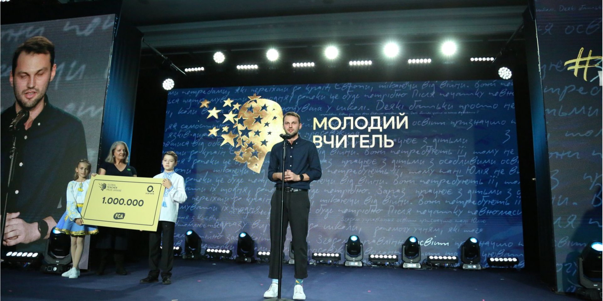 Вчитель Петро Сітек на церемонії нагородження Global Teacher Prize Ukraine 2023 (Фото: @пресслужба Освіторія 2023)