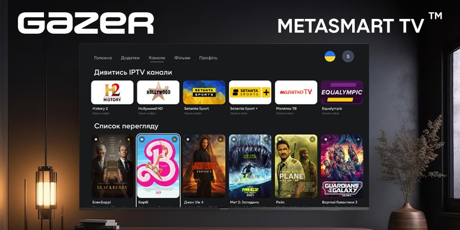 Gazer METASMART TV: Максимальный комфорт и быстрый поиск фильмов / NV