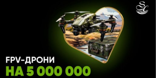 За время работы фонда Slots City стоимость помощи от волонтеров превысила 90 млн грн (Фото: Фонд Slots City)