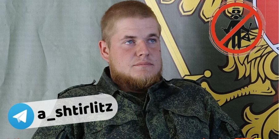 Владислав Войцеховський (Фото:https://t.me/a_shtirlitz)